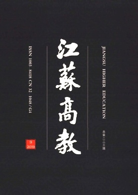 江苏高教