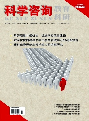科学咨询