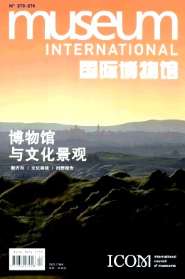 国际博物馆