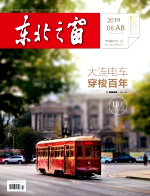 东北之窗