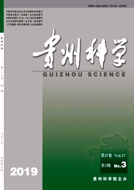 贵州科学