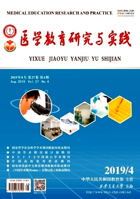 西北医学教育