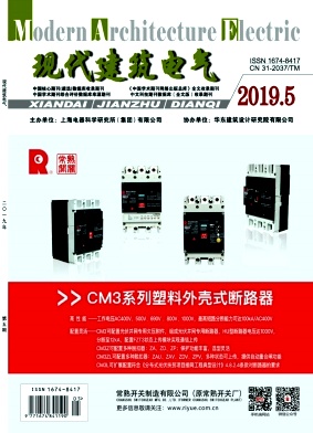 现代建筑电气