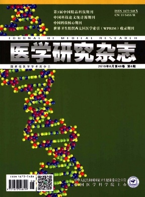医学研究