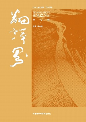 翻译界