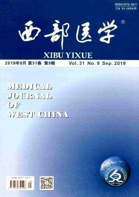 西部医学