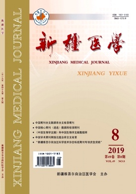 新疆医学
