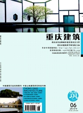 重庆建筑