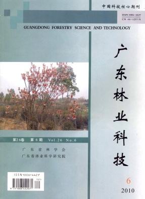 广东林业科技