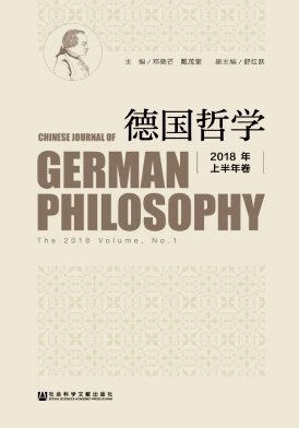 德国哲学