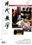现代教学