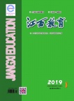 江西教育
