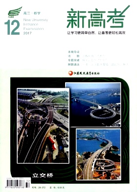 新高考