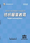 纺织服装教育
