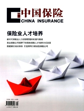 中国保险