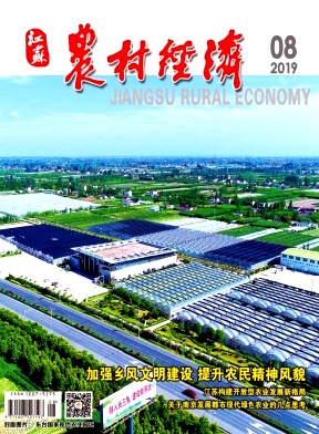 江苏农村经济