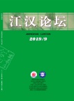 江汉论坛