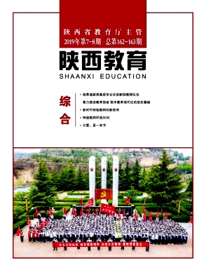 陕西教育