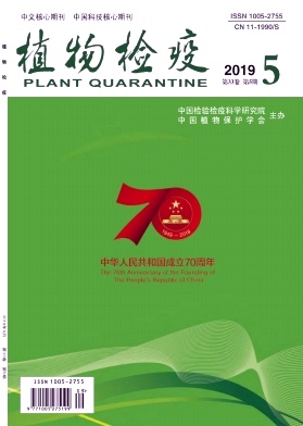 植物检疫