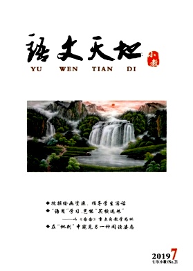 语文天地