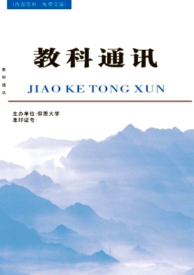 学术问题研究
