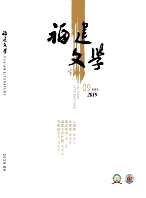 福建文学