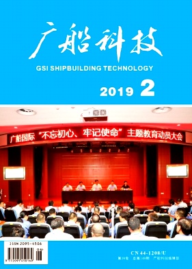 广船科技