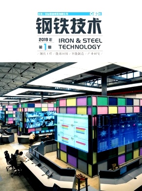 钢铁技术