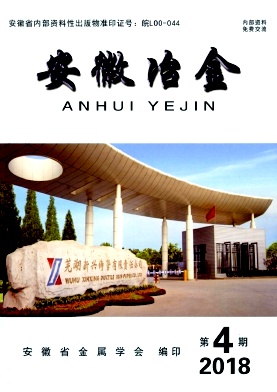 安徽冶金