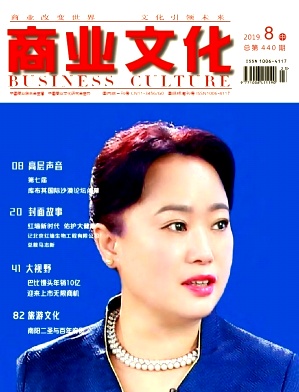 商业文化