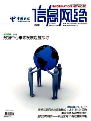 信息网络