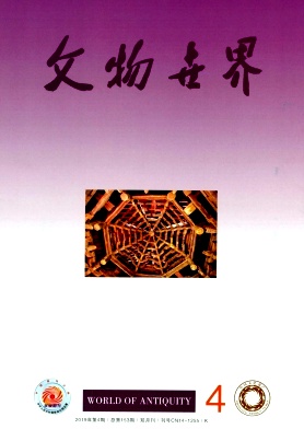 文物世界