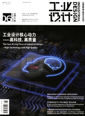 工业设计