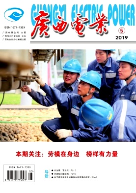 广西电业