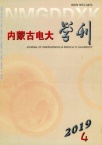 内蒙古电大学刊