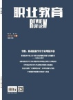 中等职业教育