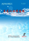 黑龙江环境通报