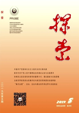 探索