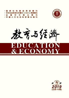 教育与经济