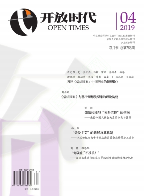 开放时代