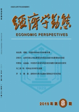 经济学动态