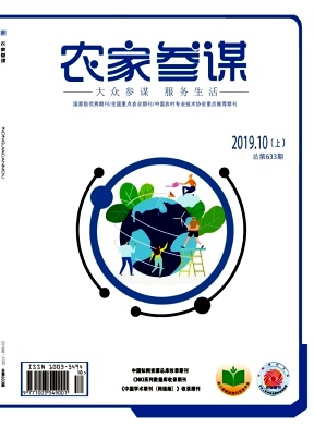 农家参谋
