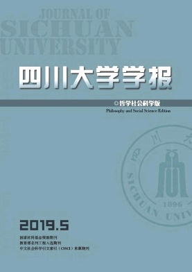 四川大学学报