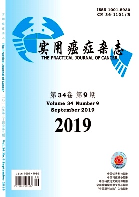 实用癌症