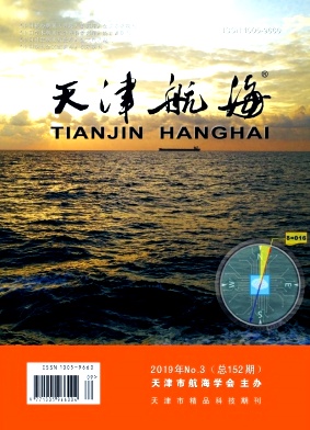 天津航海