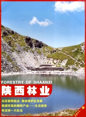陕西林业