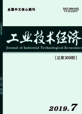 工业技术经济