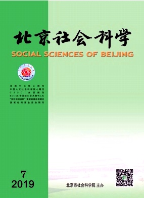 北京社会科学