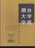 烟台大学学报