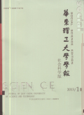 华东理工大学学报